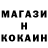 Cocaine Колумбийский Iulian C