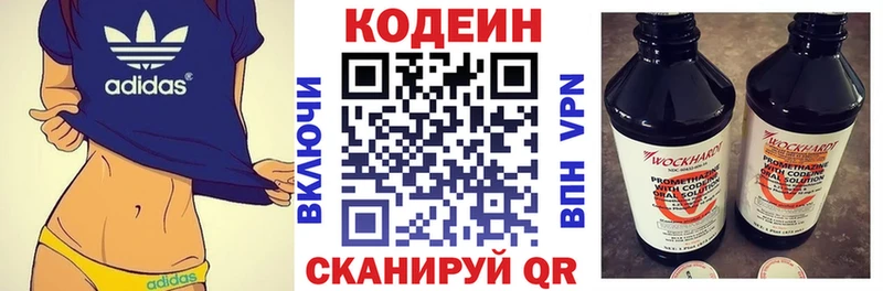 Кодеин Purple Drank  Камышин 