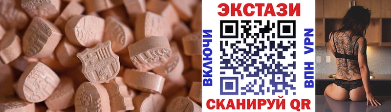 ЭКСТАЗИ таблы  Камышин 