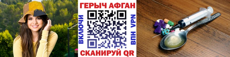 Героин афганец  Камышин 
